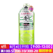 櫻桃美白爽膚水