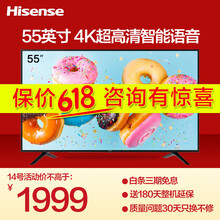 海信（Hisense） H55E3A-Y 55英寸 4K超清電視
