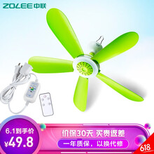 中聯(lián)小電風(fēng)扇