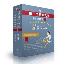 小小牛頓幼兒