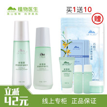 舒緩特護(hù)套裝