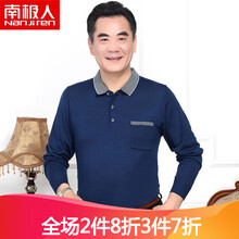 南極人（Nanjiren） 長(zhǎng)袖 男士T恤 藍(lán)色3100 