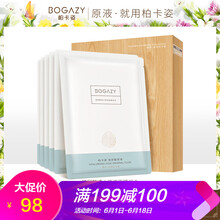 柏卡姿面膜