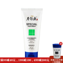 片仔癀清痘潔膚乳100ml