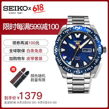 seiko精工srp747