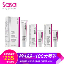斯佳唯婷眼霜30ml