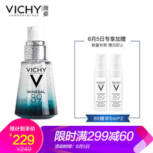 vichy薇姿精華素
