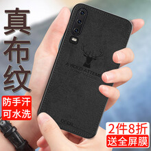 卡酷易（KaKueasy） 華為P30 手機(jī)殼/保護(hù)套