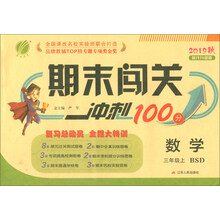 沖刺100分