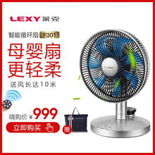 萊克（LEXY） F301 電風(fēng)扇