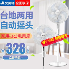 家用臺(tái)式電風(fēng)扇，讓生活更簡(jiǎn)單