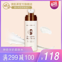 澳洲膏霜