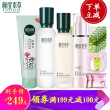 優(yōu)惠,本草,優(yōu)惠,相宜,相宜,本草,怎么樣
