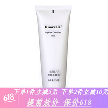 瑞倪維兒（Rinawale）套裝/禮盒美白，控油平衡，細致毛孔，提拉緊致，保濕，補水