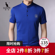 袋鼠（DAISHU） 短袖 男士T恤 HCZ8808寶石藍(lán)色 