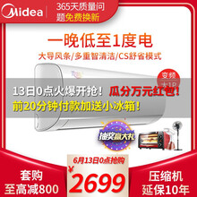 美的（Midea） 1匹 壁掛式 空調(diào) 26GW/BP3DN8Y-PH200(B1）