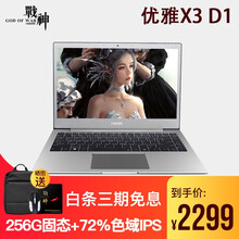 神舟輕薄