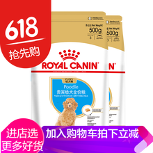 �ʼң�ROYAL CANIN�� ��ζ��Ȯ���� 0.5kg*2��