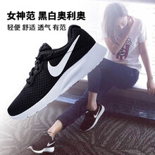 耐克Nike跑步鞋844994-002 （女神款36.5碼特價(jià)） 