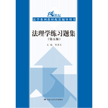 法學(xué)教材