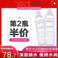 雅漾保濕水