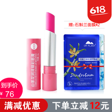 植物蜂蜜潤唇膏