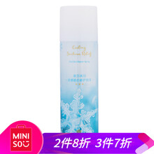 防曬噴霧，讓你的肌膚更清爽