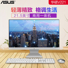 華碩8g臺式電腦