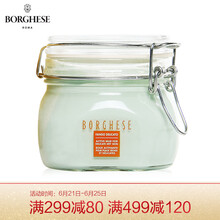 貝佳斯（Borghese）面膜補(bǔ)水保濕，清潔