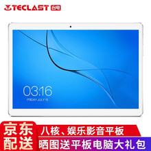 臺電（TECLAST） 98八核 2G+32G 平板電腦