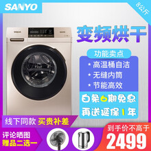 三洋（SANYO） 滾筒式  洗衣機 DG-F80570BH