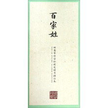 硬筆楷書
