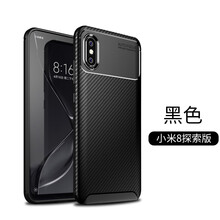 米拓（Mtuo） 小米8探索版 手機(jī)殼/保護(hù)套