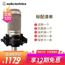 鐵三角（Audio-technica）  懸掛式 麥克風(fēng) 金色標(biāo)配【更多優(yōu)惠套裝點這里】