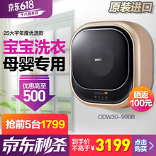 大宇（DAEWOO） 滾筒式  洗衣機 ODW30-999B