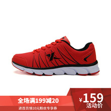 特步（XTEP）跑步鞋紅黑-革面 42
