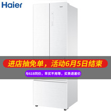 海爾4度冰箱