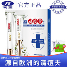 南雪（nicex）套裝/禮盒控油平衡，抗痘