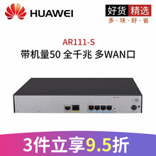 華為路由器wan