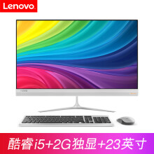 联想520s一体机