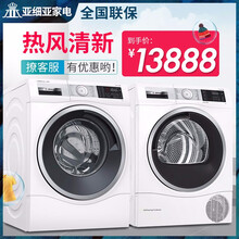 博世熱泵
