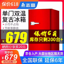 志高（CHIGO） BC-98  冰箱