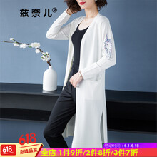 v領(lǐng)冰麻薄外套