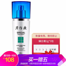 片仔癀水