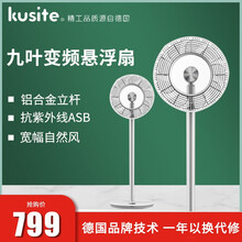 庫(kù)思特電風(fēng)扇,庫(kù)思特電風(fēng)扇,怎么樣