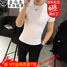 吉馬克（jimake） 長袖 男士T恤 5111白色短袖 