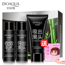 泊泉雅面膜清潔，去黑頭