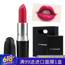 正品亞光口紅