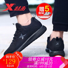 男休闲运动鞋包邮