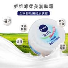 妮維雅（NIVE）乳液/面霜保濕，補(bǔ)水